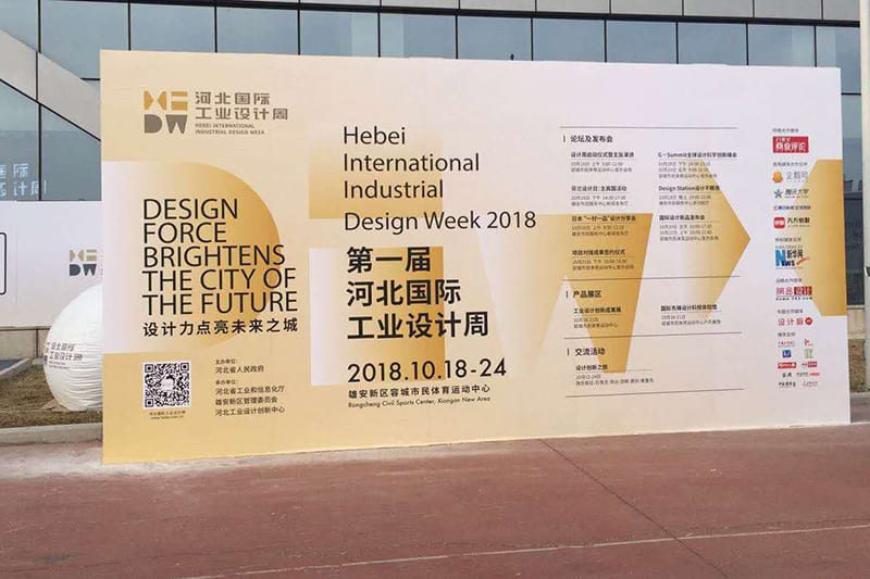 色欲综合久久中文字幕网服務2018第一屆河北國際工業設計周